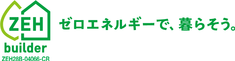 zeh住宅 | ゼロエネルギーで暮らそう